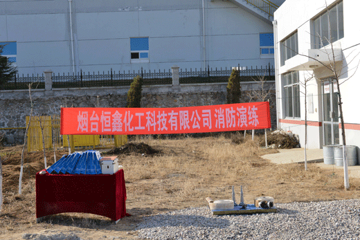 星空·体育-星空（中国）一站式服务官方网站
消防演练活动取得圆满成功