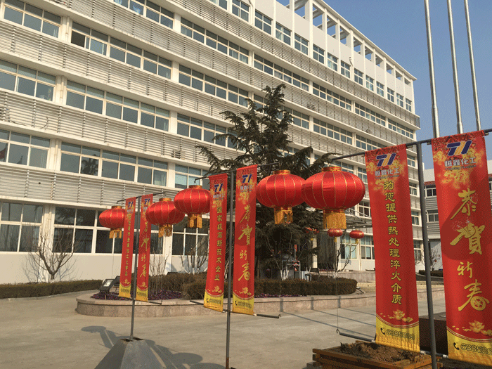 星空·体育-星空（中国）一站式服务官方网站
给新老客户拜年
